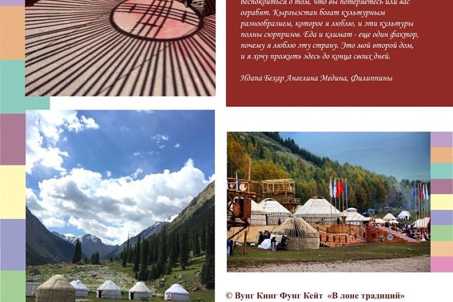 Photo exhibition «Land of heavenly mountains and kind hearts»
